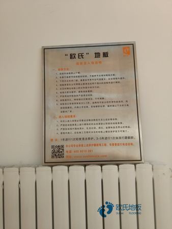 常见篮球体育木地板安装公司