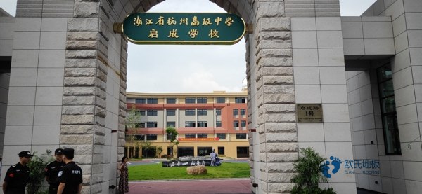 中学体育篮球地板施工单位3